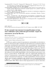 Научная статья на тему 'О ГНЕЗДОВОЙ ЧИСЛЕННОСТИ ВОРОБЬИНЫХ ПТИЦ, НАСЕЛЯЮЩИХ ТРОСТНИКОВО-РОГОЗОВЫЕ ЗАРОСЛИ НИЗОВЬЕВ ДЕЛЬТЫ ВОЛГИ'