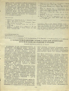Научная статья на тему 'О ГОНАДОТРОПНОМ ДЕЙСТВИИ СУЛЬФАТА ОЛОВА ПРИ ХРОНИЧЕСКОМ ИНГАЛЯЦИОННОМ ПОСТУПЛЕНИИ В ОРГАНИЗМ'