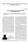 Научная статья на тему 'О государственном финансовом контроле в современной России'