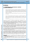 Научная статья на тему 'О государственной экологической политике Российской Федерации'