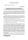 Научная статья на тему 'О государственной политике в отношении учительских семинарий в России во второй половине XIX В. (по материалам ревизии самарской учительской семинарии)'