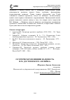 Научная статья на тему 'О готическом влиянии на повесть Ф. М. Достоевского «Хозяйка»'