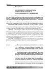 Научная статья на тему 'О готовности девиантных подростков общаться с пожизненно осужденными'