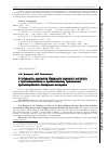 Научная статья на тему 'О готовности курсантов Пермского военного института к прогнозированию и превентивному пресечению противоправного поведения молодежи'