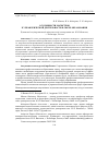 Научная статья на тему 'О готовности магистров к управленческой деятельности в сфере образования'