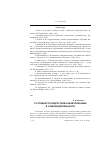 Научная статья на тему 'О готовности подростков к целеполаганию в учебной деятельности'