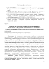 Научная статья на тему 'О графической подготовке планировщиков в учебных заведениях Сибири в начале XX века (к проблеме традиций в архитектурно-градостроительном образовании)'