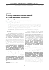 Научная статья на тему 'О гравитационно-конвективной неустойчивости в коллоидах'