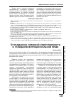 Научная статья на тему 'О гражданско-правовой ответственности в гражданском процессуальном праве'