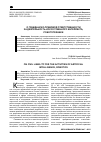 Научная статья на тему 'О ГРАЖДАНСКО-ПРАВОВОЙ ОТВЕТСТВЕННОСТИ ЗА ДЕЯТЕЛЬНОСТЬ ИСКУССТВЕННОГО ИНТЕЛЛЕКТА, РОБОТОТЕХНИКИ'