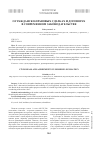 Научная статья на тему 'О гражданско-правовых сделках и договорах в современном законодательстве'