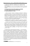 Научная статья на тему 'О гражданском воспитании в условиях институциональных изменений в современной России'