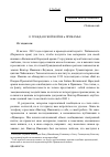 Научная статья на тему 'О Гражданской войне в Прикамье'