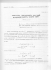 Научная статья на тему 'О группе, связанной с теорией интерферометра Фабри-Перо'