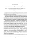 Научная статья на тему 'О характере культурного взаимодействия населения ямной культуры степного Волго-Уралья и афанасьевской культуры Алтае-Саянского региона'