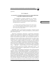 Научная статья на тему 'О характере субъектно-объектного взаимодействия в художественной биографии'