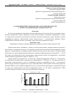 Научная статья на тему 'О характеристике товарооборота Ростовской области с северо-западным федеральным округом'