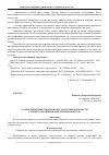 Научная статья на тему 'О характеристике товарооборота Ростовской области с Северо-Западным федеральным округом'