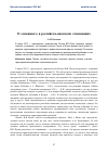 Научная статья на тему 'О «хикивакэ» в российско-японских отношениях'