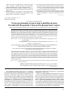 Научная статья на тему 'О ходе реализации указов и поручений Президента Российской Федерации в Уральском федеральном округе'