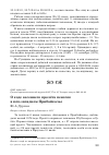 Научная статья на тему 'О ходе весеннего пролёта пеночек в юго-западном Прибайкалье'