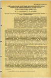 Научная статья на тему 'О ХРОНИЧЕСКОМ ДЕЙСТВИИ МАЛЫХ КОНЦЕНТРАЦИЙ ЭТИЛЕНА И ТРИХЛОРЭТИЛЕНА НА ОРГАНИЗМ НОВОРОЖДЕННЫХ ЖИВОТНЫХ'