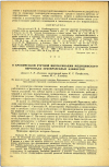 Научная статья на тему 'О ХРОНИЧЕСКОЙ РТУТНОЙ ИНТОКСИКАЦИИ МЕДИЦИНСКОГО ПЕРСОНАЛА ЗУБОВРАЧЕБНЫХ КАБИНЕТОВ'