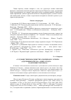 Научная статья на тему 'О художественном единстве сборников Н. Готорна «Дедушкино кресло», «Книга чудес» и «Истории Тэнглвуда'