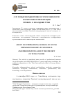 Научная статья на тему 'О III международной школе этносоциологов в Монголии и презентации проекта о молодежи Тувы'