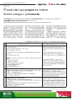 Научная статья на тему 'О качестве продукции на основе белого сахара с добавками'