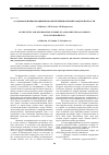 Научная статья на тему 'О кадровом и информационном обеспечении АПК Новгородской области'