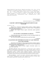 Научная статья на тему 'О кадровом обеспечении органов государственной власти в Украине'