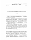 Научная статья на тему 'О каидолюминесценции фосфоров в пламенах окиси углерода и метана'