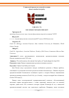 Научная статья на тему 'О КАНАДСКОЙ ПРОДОВОЛЬСТВЕННОЙ ПОЛИТИКЕ'