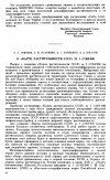 Научная статья на тему 'О «КАРТЕ РАСТИТЕЛЬНОСТИ СССР» М. 1 : 2 500 000'