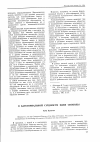 Научная статья на тему 'О категориальной сущности идеи свободы'