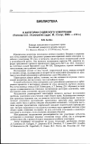 Научная статья на тему 'О категории судейского усмотрения: рецензия на монографию О. А. Папковой «Усмотрение суда» (М. : Статут, 2005. 412 с. )'