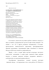 Научная статья на тему 'О категории «Законный интерес» в уголовном судопроизводстве'