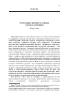 Научная статья на тему 'О категориях группового сознания у казахов-кочевников'