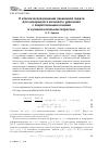 Научная статья на тему 'О классическом решении смешанной задачи для однородного волнового уравнения с закрепленными концами и нулевой начальной скоростью'