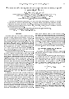 Научная статья на тему 'О классической теплопроводности в переходном слое между короной и хромосферой Солнца'