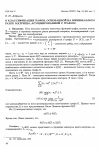 Научная статья на тему 'О классификации графов, основанной на минимальном ранге матрицы, ассоциированной с графом'