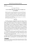 Научная статья на тему 'О классификации парадоксов на группы а и в у Ф. Рамсея'