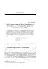 Научная статья на тему 'О классификации ростков функций двух переменных, эквивариантно простых относительно действий циклической группы порядка три'