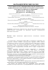 Научная статья на тему 'О кластерном подходе к формированию перечня оцениваемых профессиональных компетенций для итоговой государственной аттестации по специальности «Фармация»'