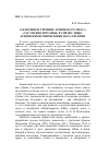 Научная статья на тему 'О ключевом термине армянского эпоса "Сасунские безумцы" в связи с индо-армянскими эпическими параллелями'