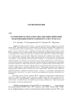 Научная статья на тему 'О ключевой роли науки и образования в цифровой модернизации нефтегазовой отрасли стран ЕАЭС'