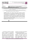 Научная статья на тему 'О когнитивных механизмах формирования тревожной тональности англо- и франкоязычного публицистического дискурса'