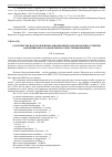 Научная статья на тему 'О количестве подготовленных авиационных кадров в военно-учебных заведениях ВВС в годы Великой отечественной войны'