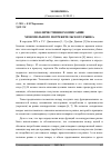 Научная статья на тему 'О количественном описании монопольного потребительского рынка'